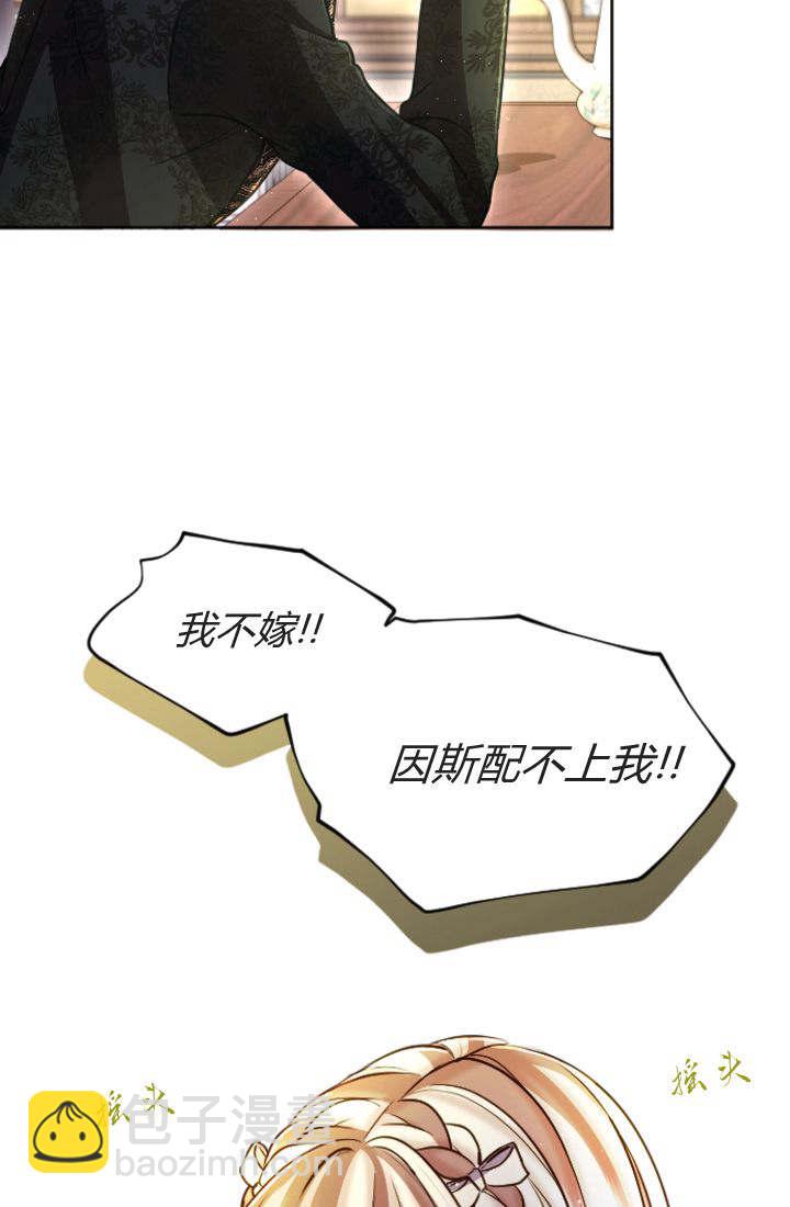 和皇帝一起墮落 - 第97話(2/2) - 4