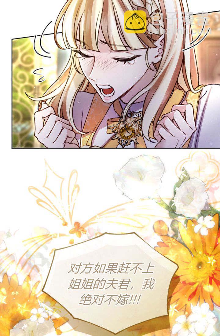 和皇帝一起墮落 - 第97話(2/2) - 5