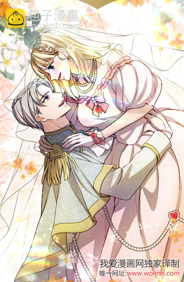 和皇帝一起墮落 - 第97話(2/2) - 6