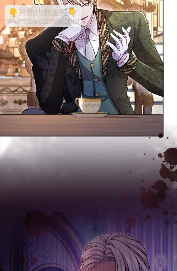 和皇帝一起墮落 - 第97話(2/2) - 2