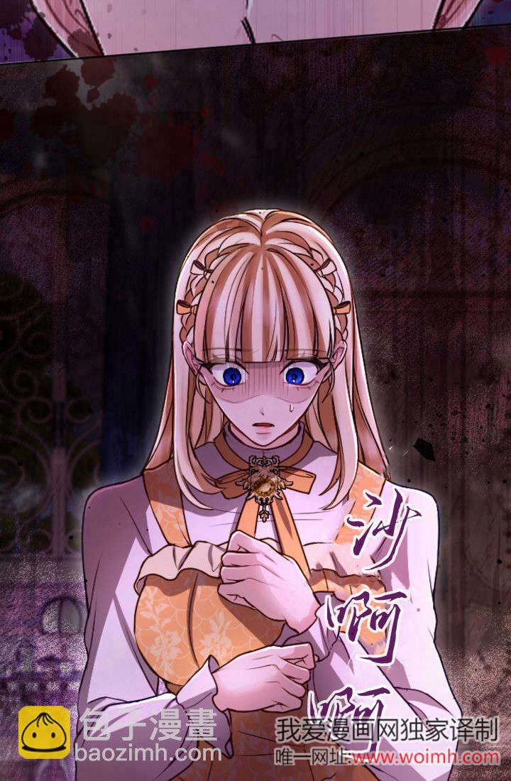 和皇帝一起墮落 - 第97話(2/2) - 4