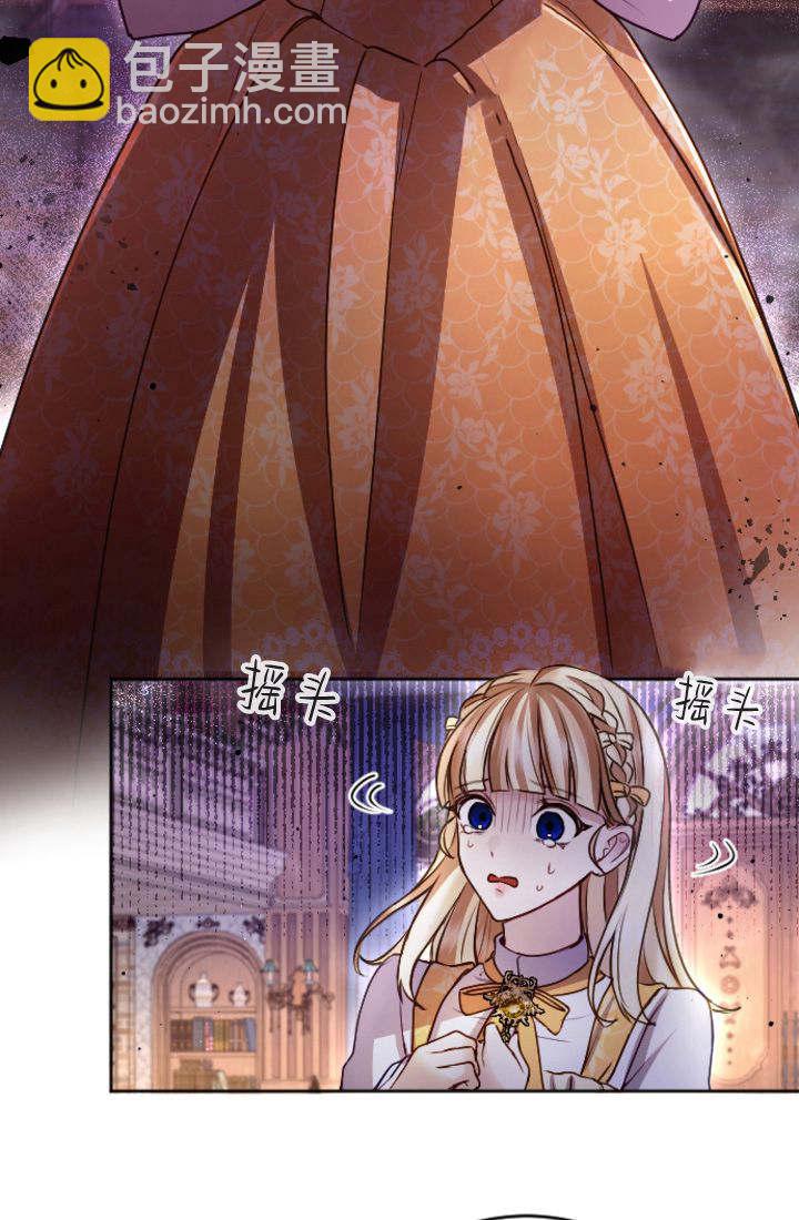 和皇帝一起墮落 - 第97話(2/2) - 5