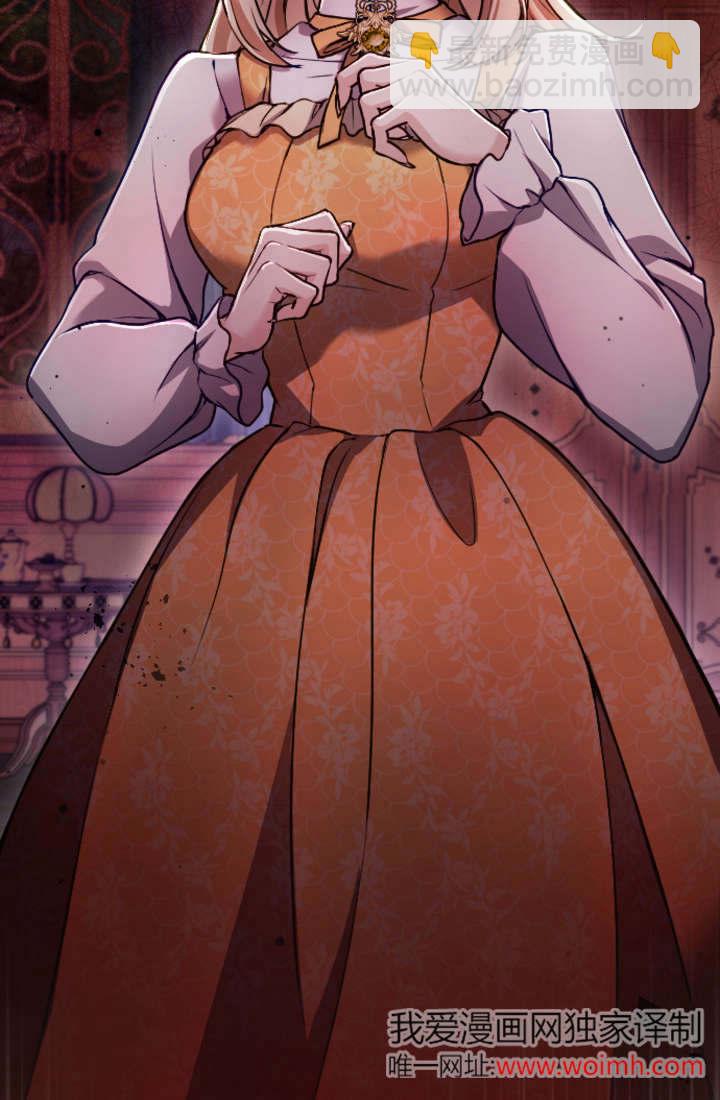 和皇帝一起墮落 - 第97話(2/2) - 2