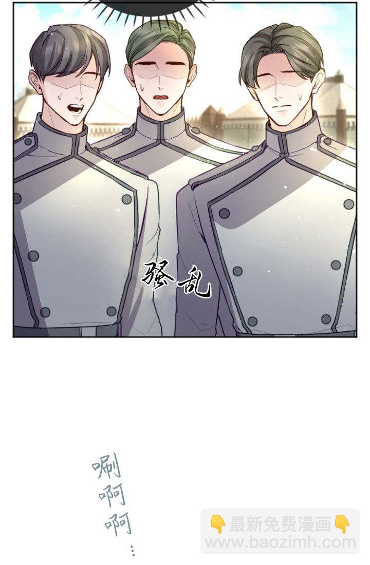 和皇帝一起墮落 - 第97話(1/2) - 1