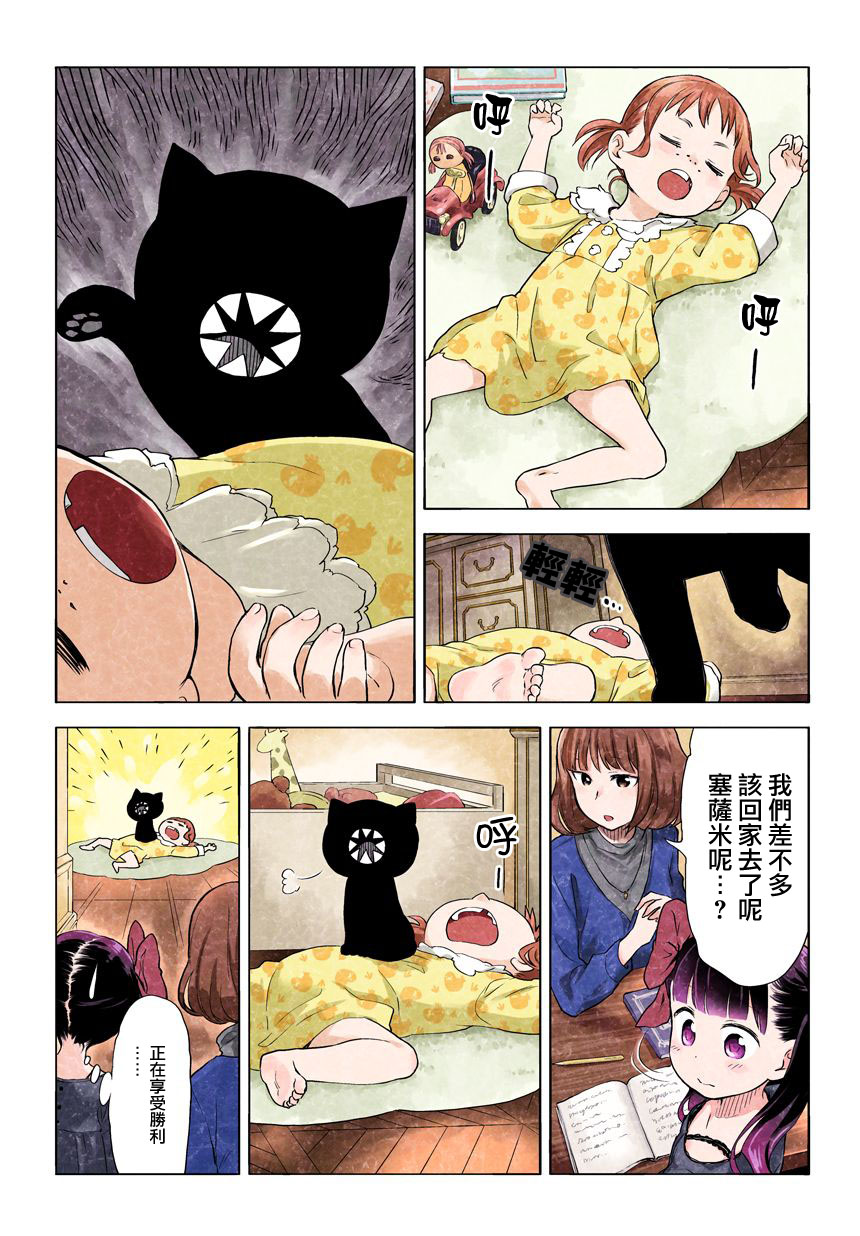 黑 - 第11話 - 2