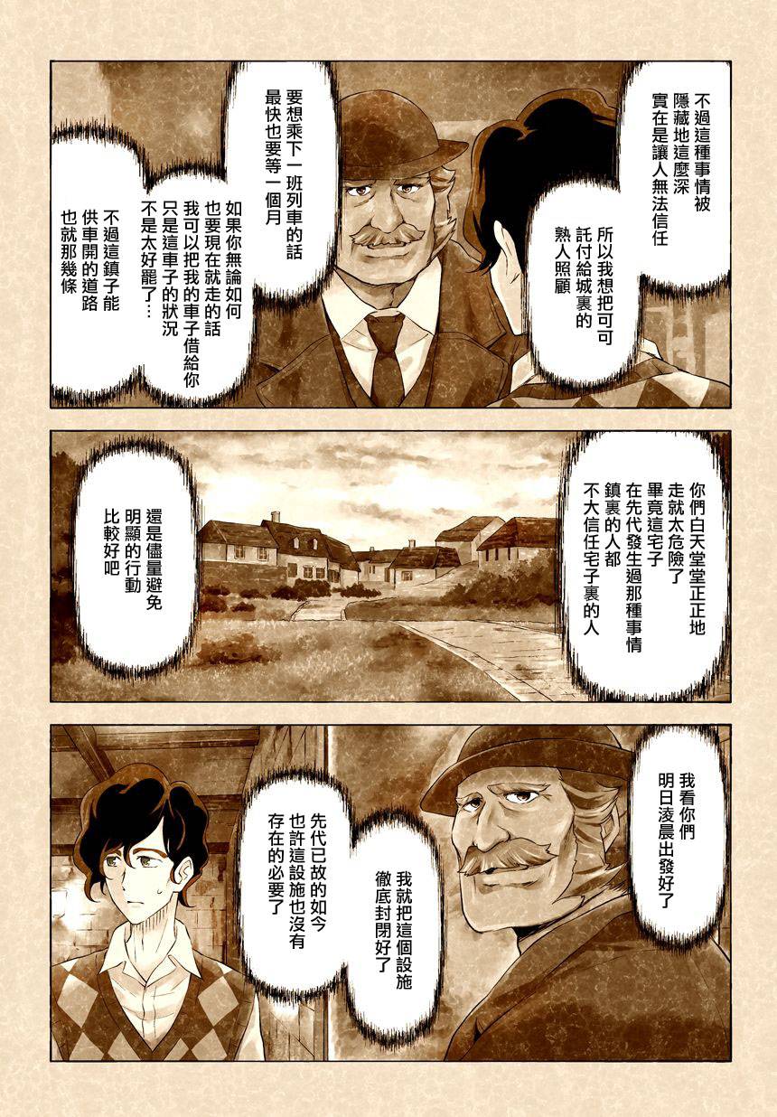 黑 - 第03卷(1/3) - 6