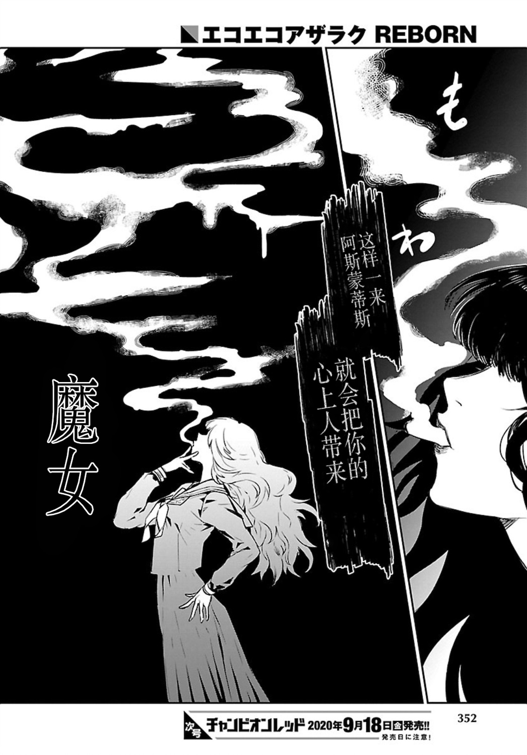 黑暗法師REBORN - 第6話 - 6