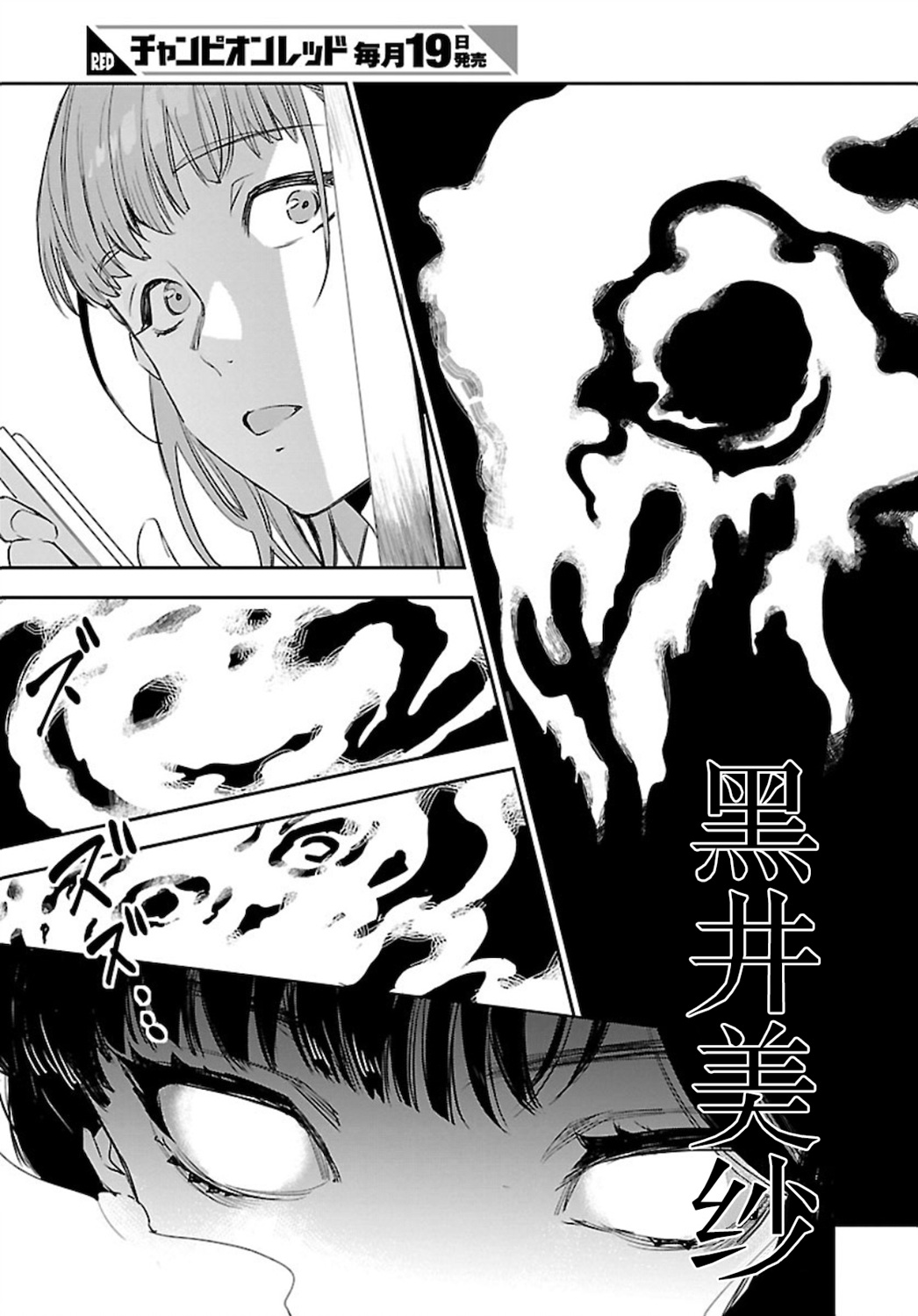 黑暗法師REBORN - 第6話 - 1