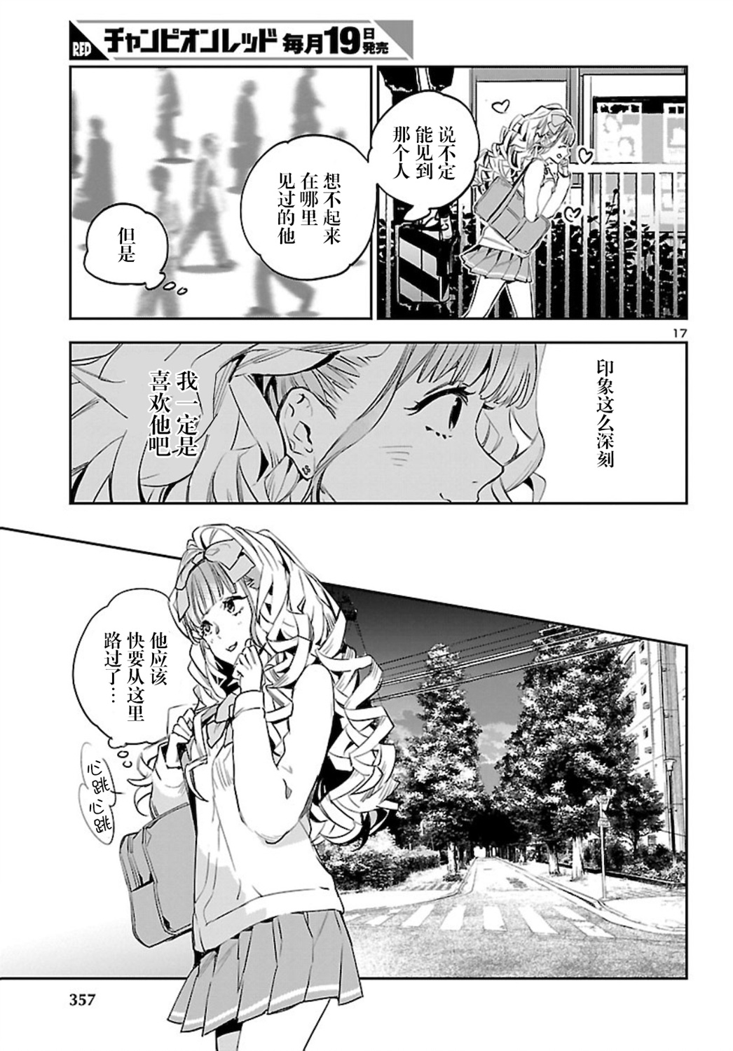 黑暗法師REBORN - 第6話 - 5