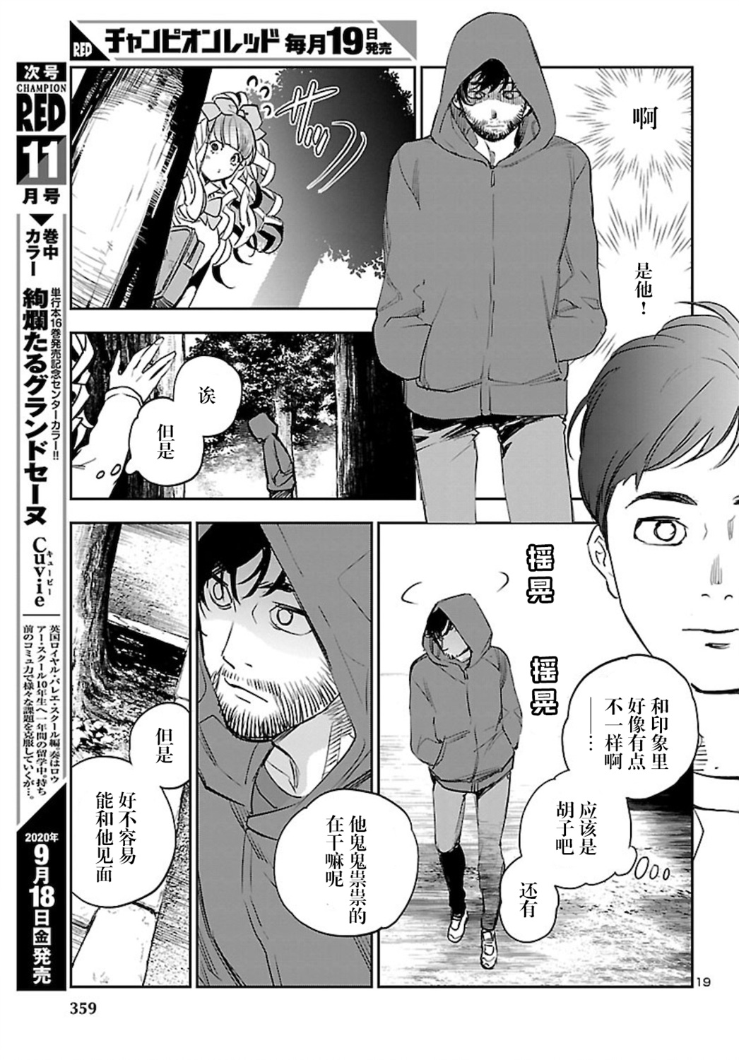 黑暗法師REBORN - 第6話 - 1