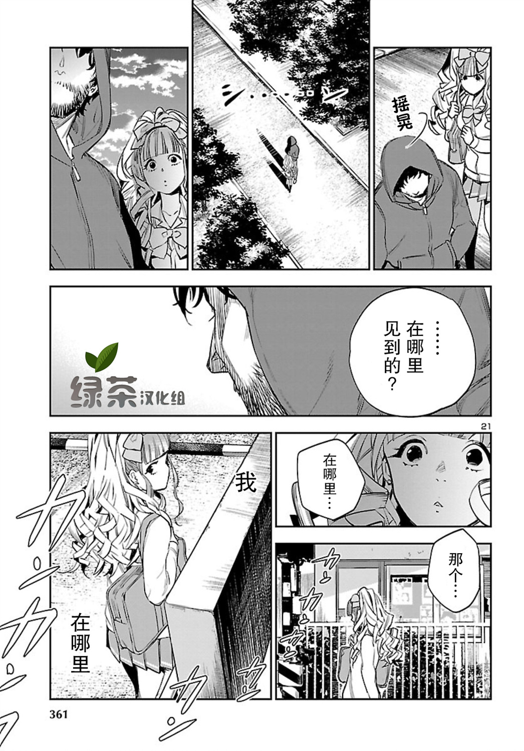 黑暗法師REBORN - 第6話 - 3