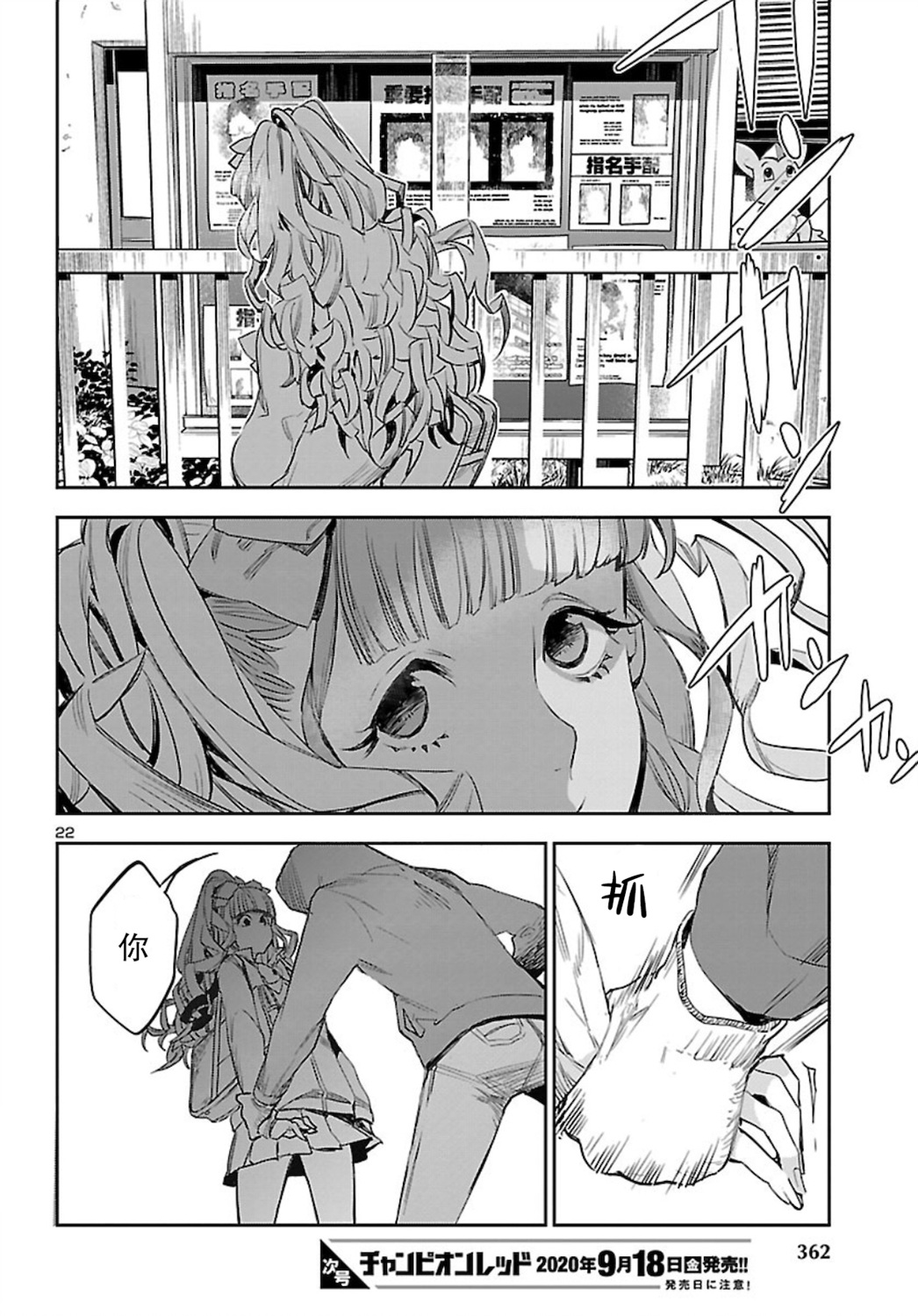 黑暗法師REBORN - 第6話 - 4