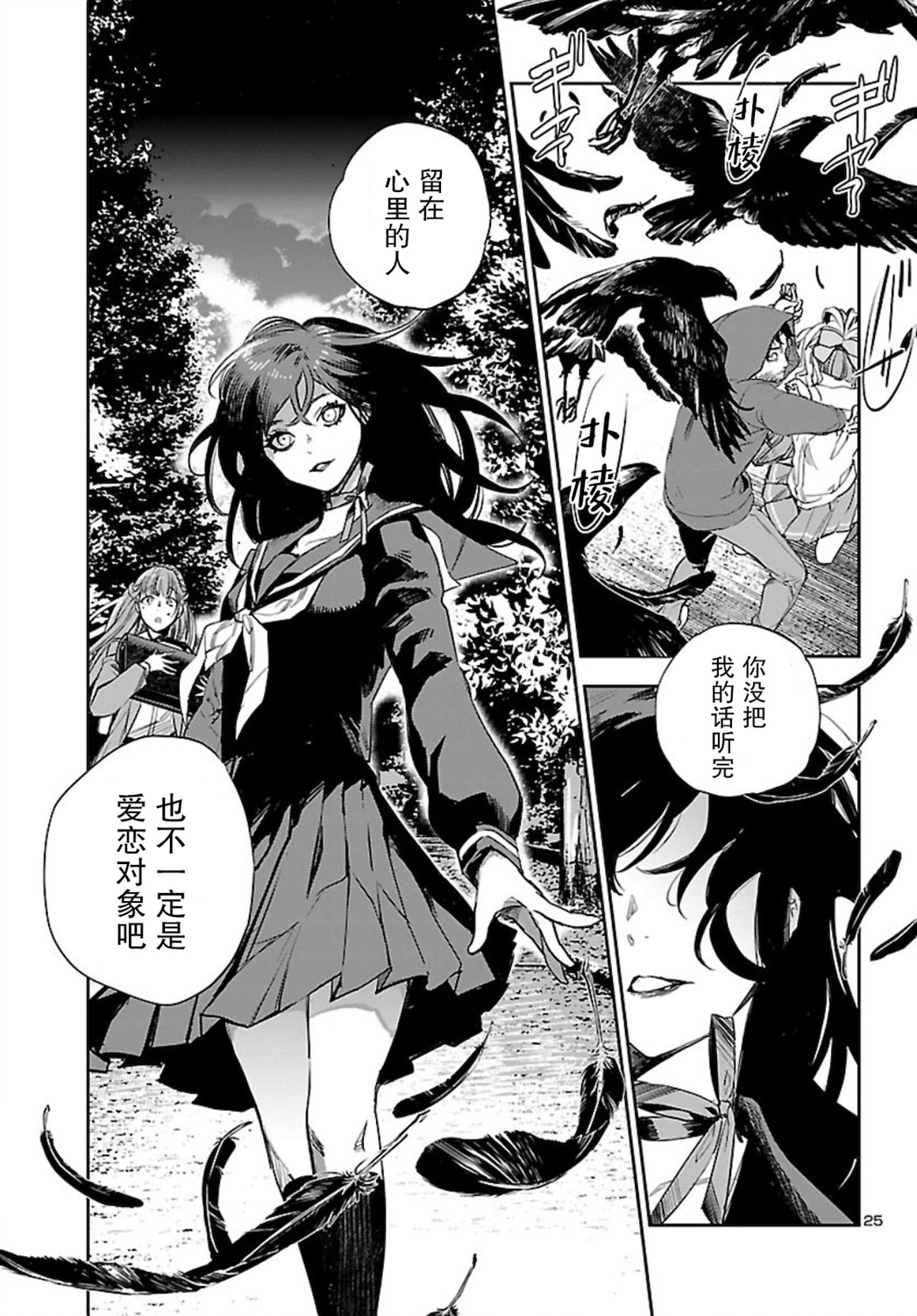 黑暗法師REBORN - 第6話 - 1