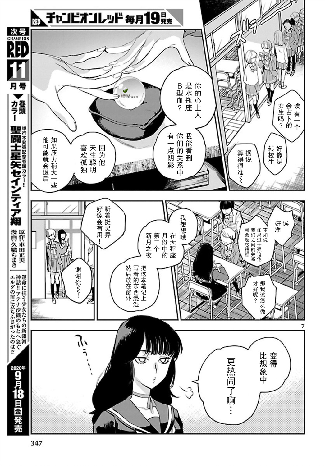 黑暗法師REBORN - 第6話 - 1