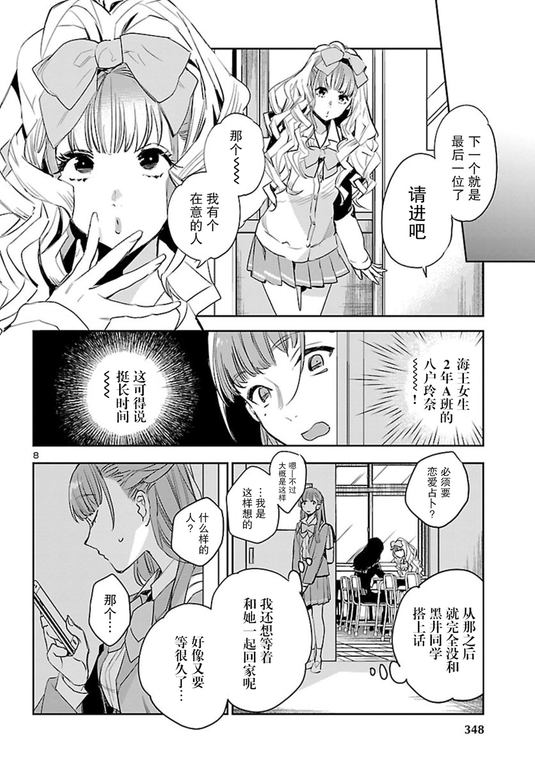 黑暗法師REBORN - 第6話 - 2