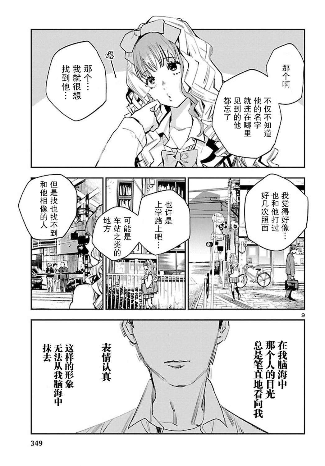 黑暗法師REBORN - 第6話 - 3