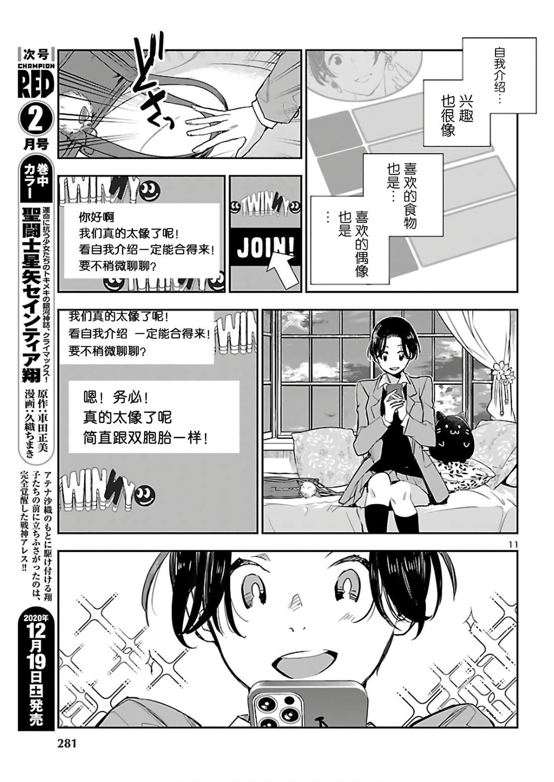 黑暗法師REBORN - 第8話 DOUBLE - 5