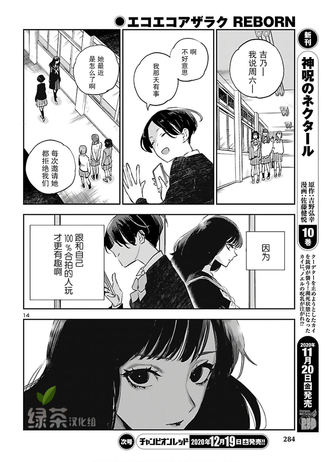 黑暗法師REBORN - 第8話 DOUBLE - 2