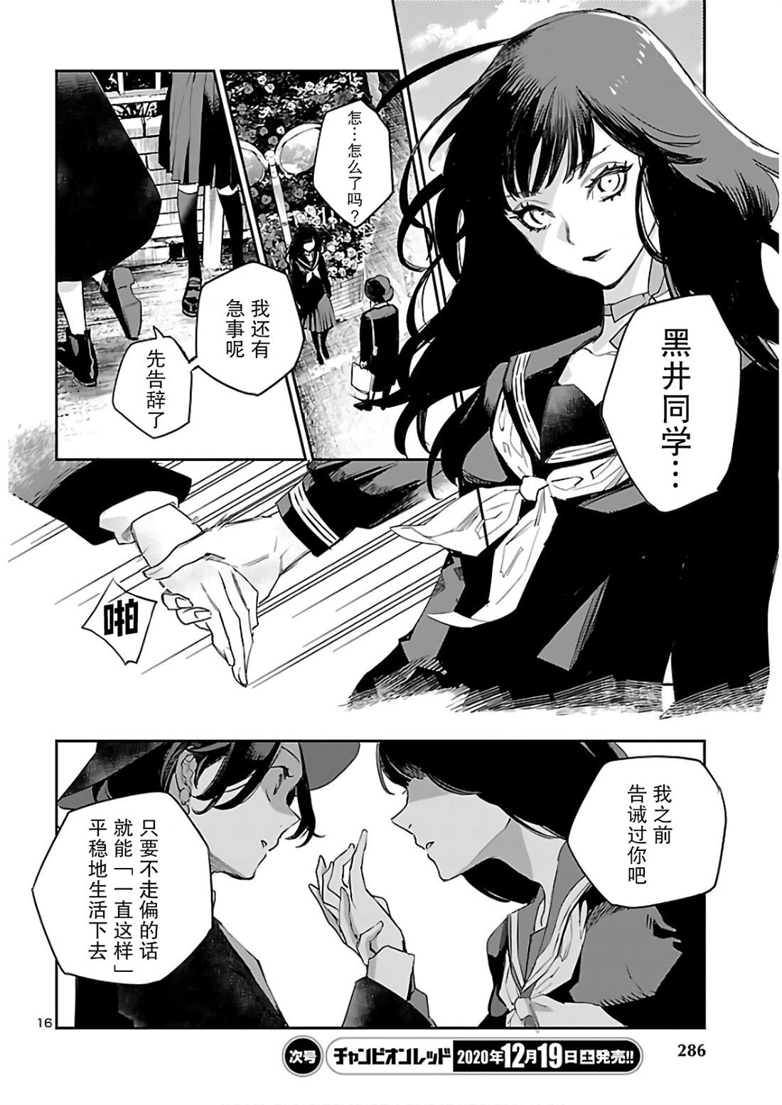 黑暗法師REBORN - 第8話 DOUBLE - 4