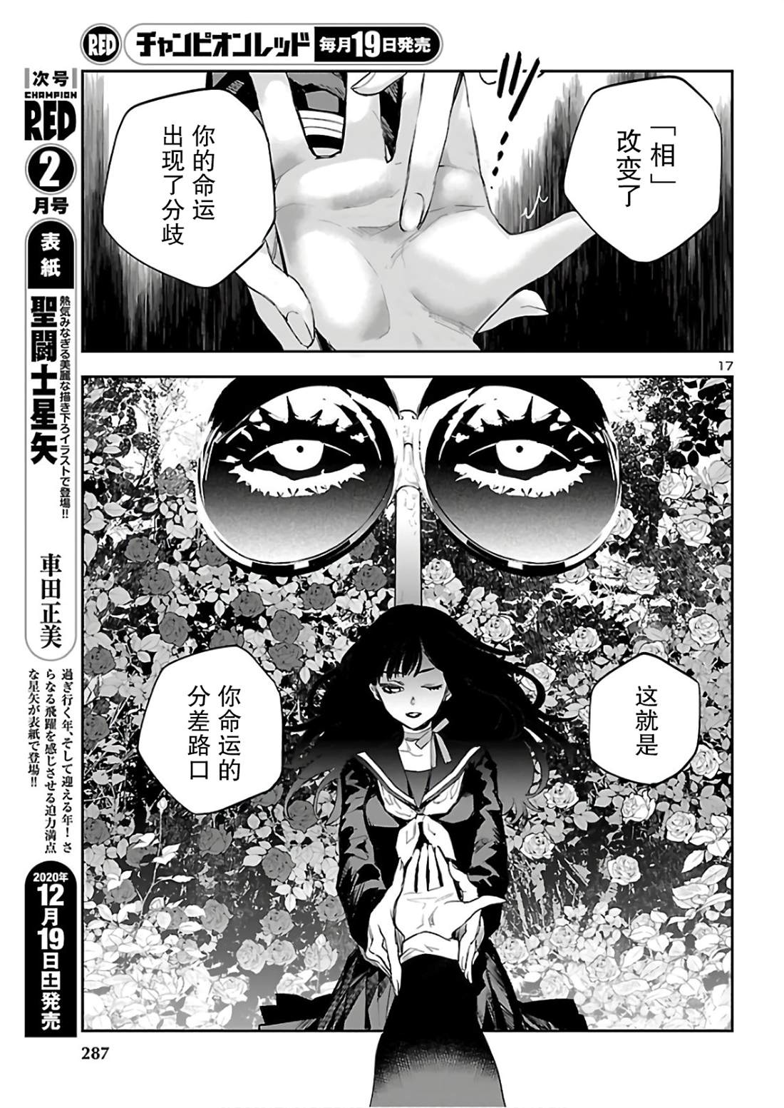 黑暗法師REBORN - 第8話 DOUBLE - 5