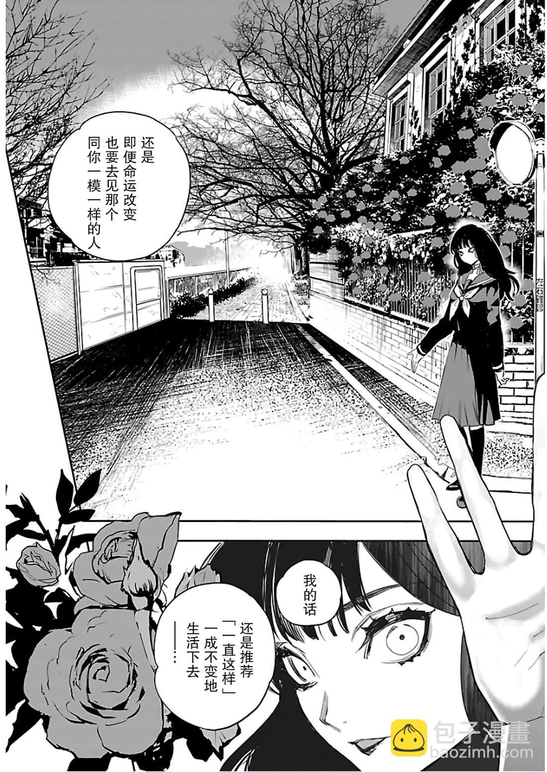 黑暗法師REBORN - 第8話 DOUBLE - 1