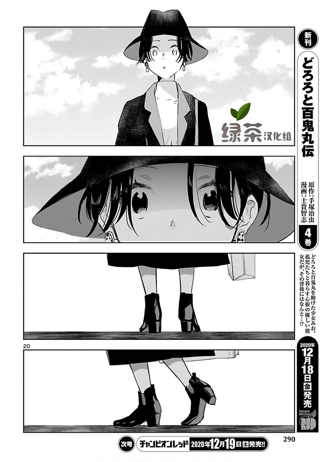 黑暗法師REBORN - 第8話 DOUBLE - 2