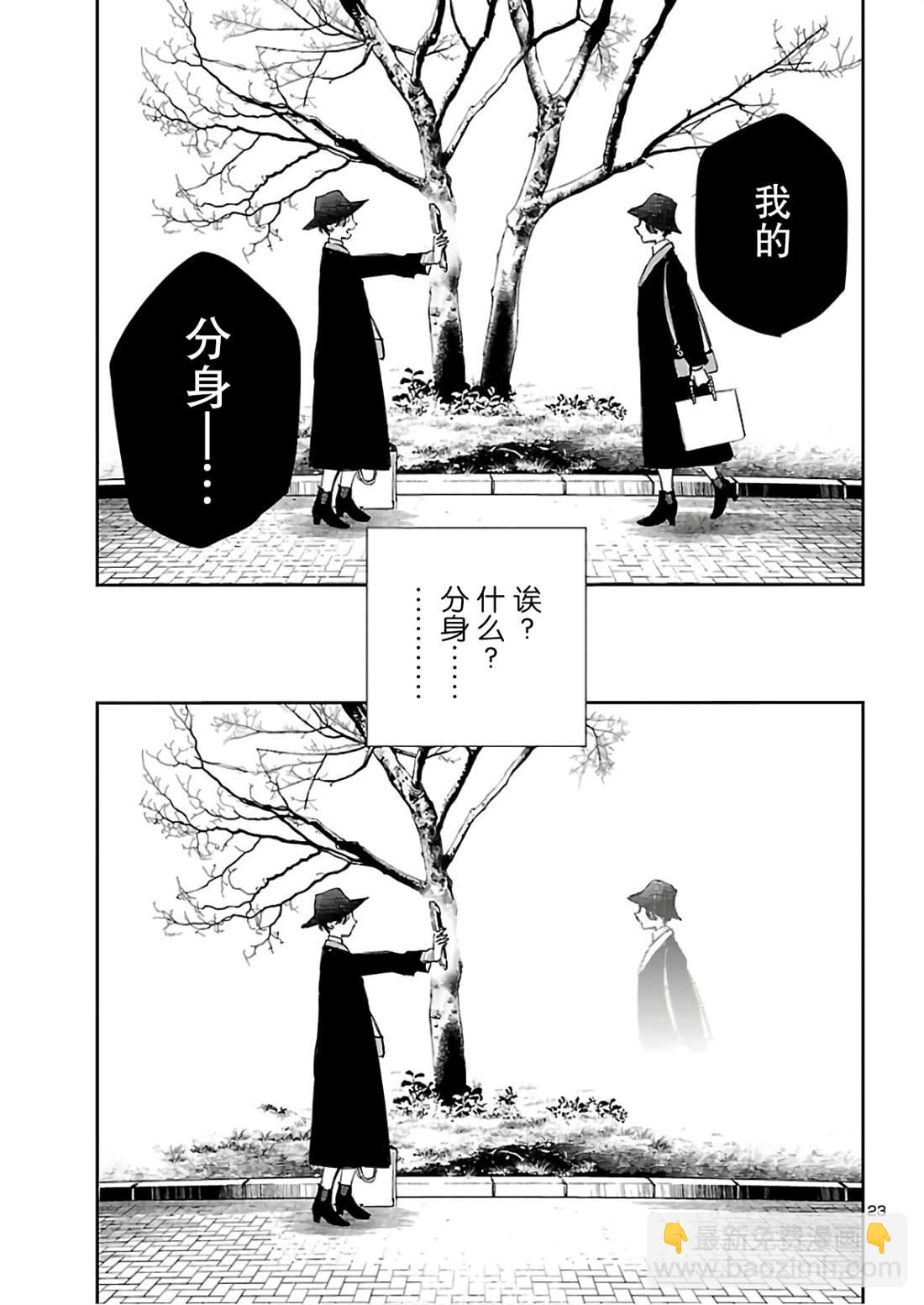 黑暗法師REBORN - 第8話 DOUBLE - 5