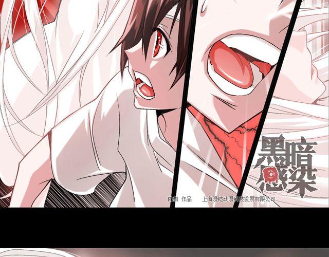 第2话 感染了！？(1/2)-第2话