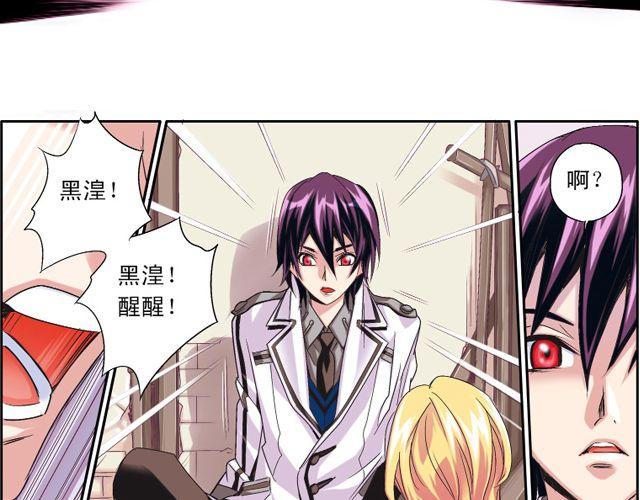 第2话 感染了！？(1/2)-第2话