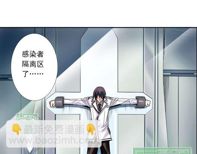 第2话 感染了！？(1/2)-第2话