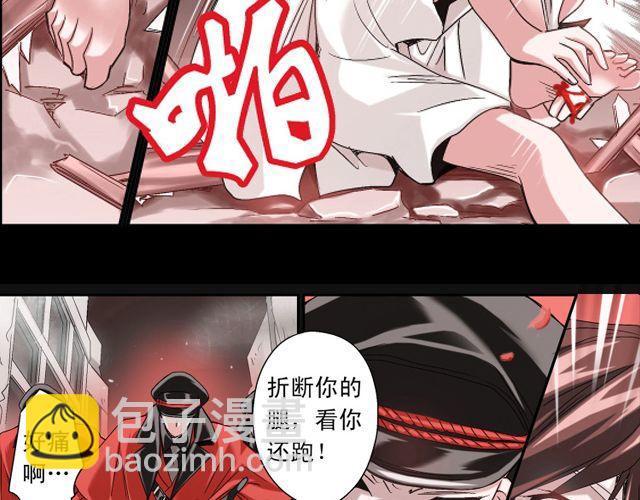 第2话 感染了！？(1/2)-第2话