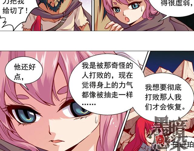 第14话(1/2)-第14话