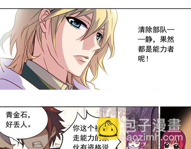 第16话(1/2)-第16话