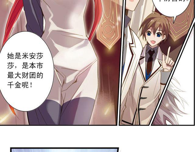 第4话 紧急任务(1/2)-第4话