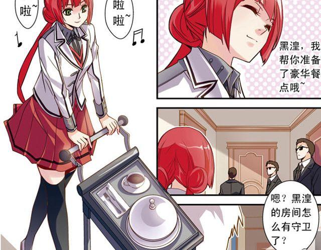 第4话 紧急任务(1/2)-第4话