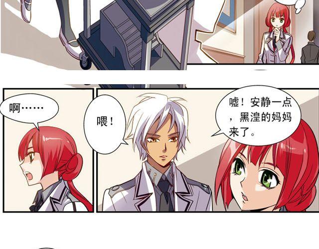 第4话 紧急任务(1/2)-第4话