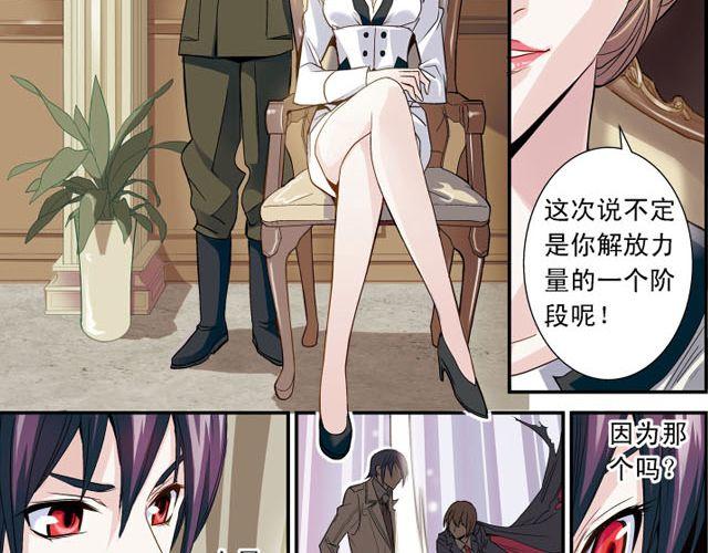 第4话 紧急任务(1/2)-第4话