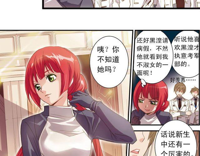 第4话 紧急任务(1/2)-第4话