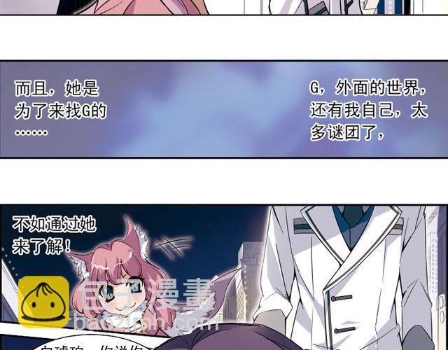 第6话 神秘人物G(1/2)-第6话