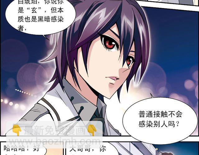 第6话 神秘人物G(1/2)-第6话