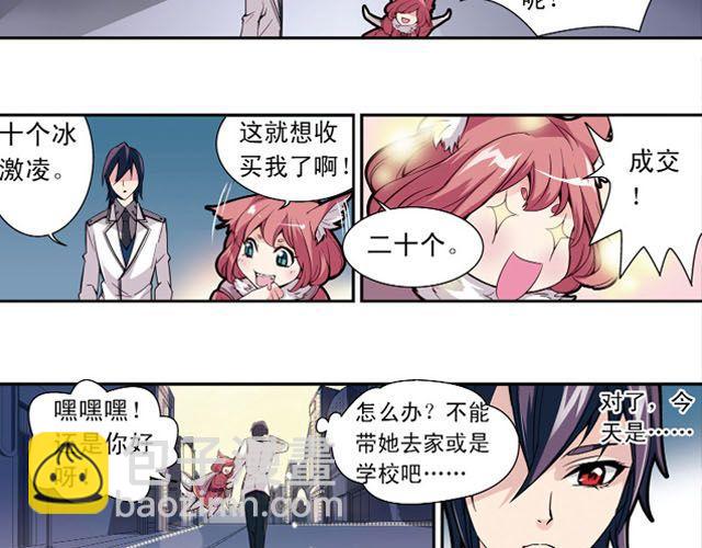 第6话 神秘人物G(1/2)-第6话