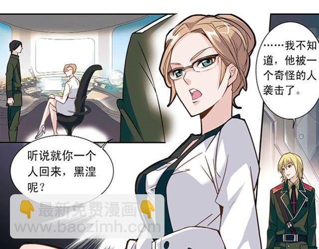 第6话 神秘人物G(1/2)-第6话