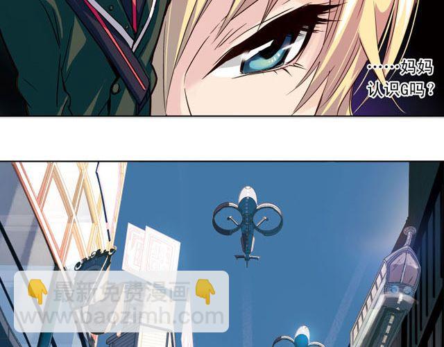 第6话 神秘人物G(1/2)-第6话