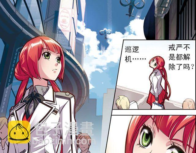 第6话 神秘人物G(1/2)-第6话