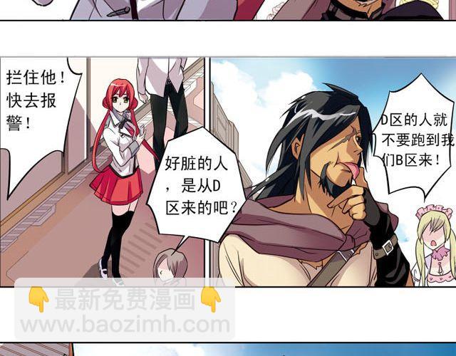 第6话 神秘人物G(1/2)-第6话