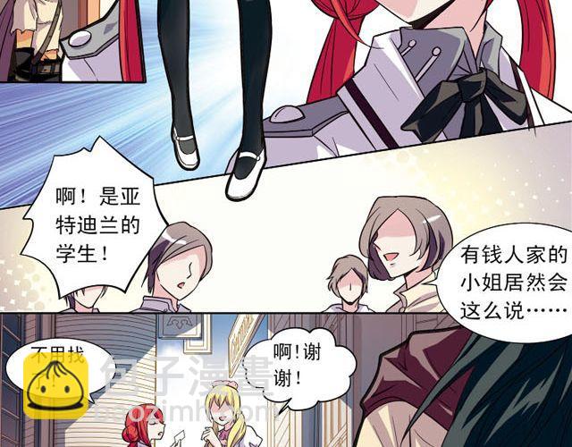 第6话 神秘人物G(1/2)-第6话