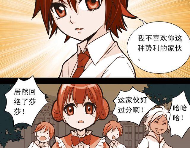 第6话 神秘人物G(1/2)-第6话