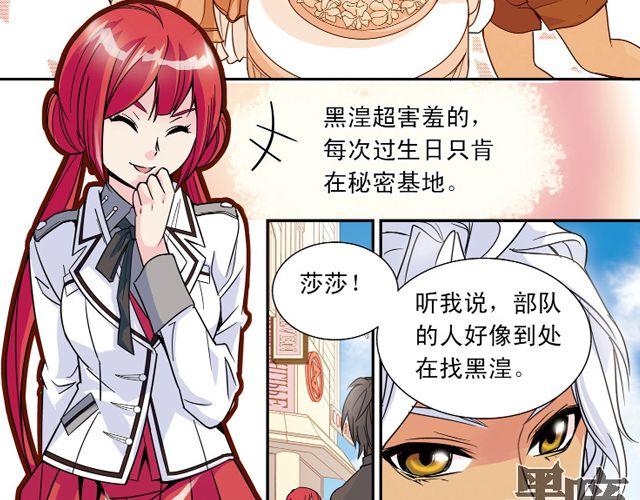 第6话 神秘人物G(1/2)-第6话