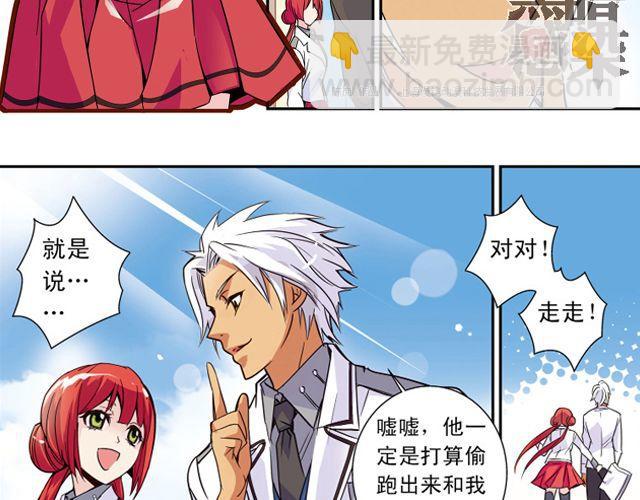 第6话 神秘人物G(1/2)-第6话