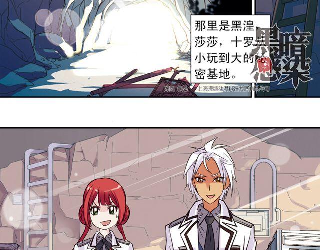 第6话 神秘人物G(1/2)-第6话